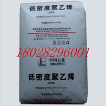 Supply LDPE Yanshan Petrochemical LD615 transparent extrusion injection molding medical grade LDPE plastic material