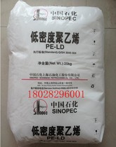 PE plastic particles injection molding grade ldpe raw material low density polyethylene LDPE Shanghai Petrochemical ZH015