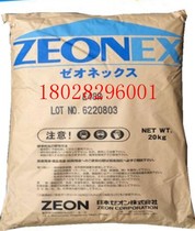 COC Japan Zeon 340R heat-resistant high-flow optical grade COC transparent medical device