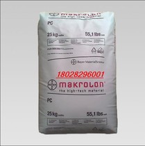 Agent PC German Bayer 6555 flame retardant V0 high temperature resistance high impact polycarbonate spot low price