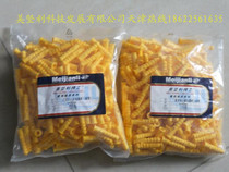 Meijianli small yellow fish plastic expansion tube Plastic expansion screw Yellow expansion tube m6m8m10