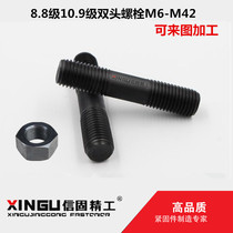 8 Level 8 hardened double-headed screw Screw Double-headed bolt screw M10-42 Platen screw double-headed stud