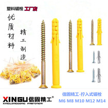 Plastic expansion plug Plastic expansion tube Small yellow fish expansion nail expansion plug expansion rubber plug Nylon expansion plug M6 M8 M10