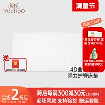 Yingshi baby mattress newborn mattress breathable anti-mite baby special small mattress YBCDJ0P008A