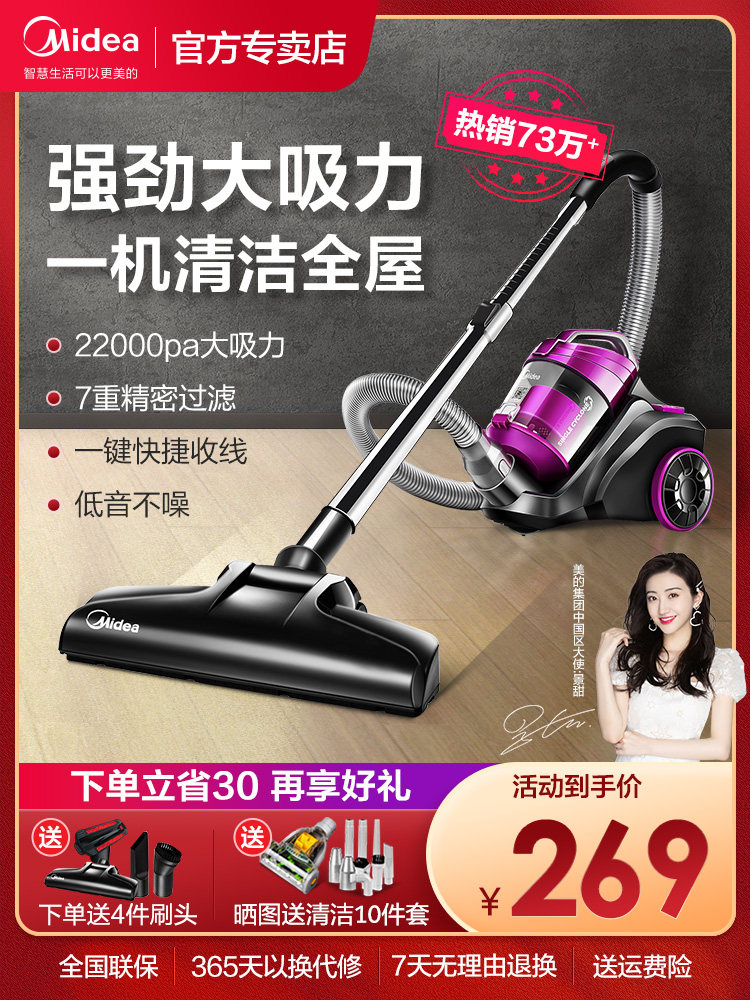 Midea vacuum cleaner Household small hand-held large suction Powerful high-power multi-purpose vehicle industrial vacuum cleaner