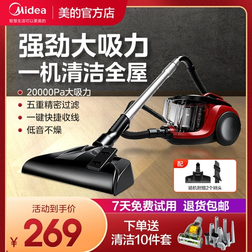 Midea Vacuum Cleaner Light Sound Домохозяйство Большой всасывающий пилотный ковер.