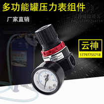  Multifunctional sprayer pressure tank 80 liters pressure barrel Pressure regulator assembly pressure gauge assembly barometer