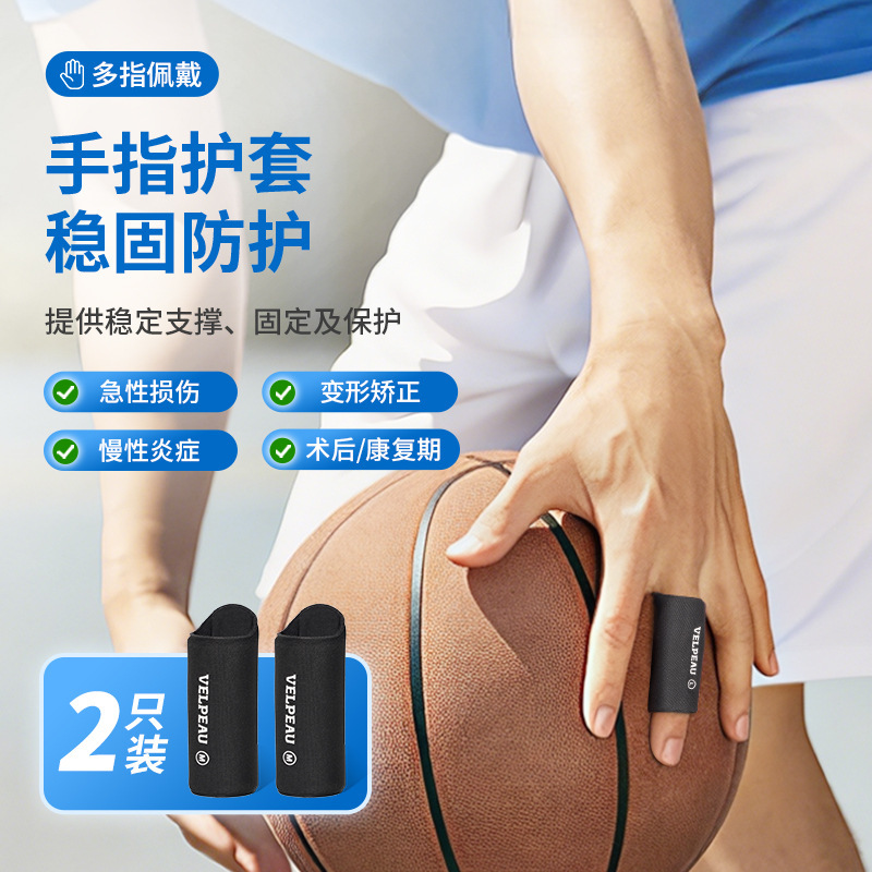 Finger Protector, Fingertip Joint Fixation Splint, Correction of Tendon Rupture, Bending, Straightening, Sprain, Wear-Resistant, Sports Basketball Finger Protector, Fingertip Joint Fixation Splint, Correction of Tendon Rupture, Bending, Straightening, Sprain, Wear-Resistant, Sports Basketball
