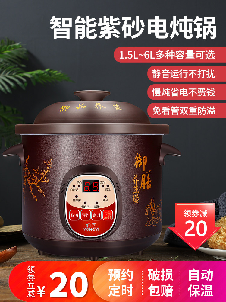 Household electric stew pot Purple clay pot soup pot Porridge artifact Multi-functional ceramic automatic health electric casserole Electric casserole