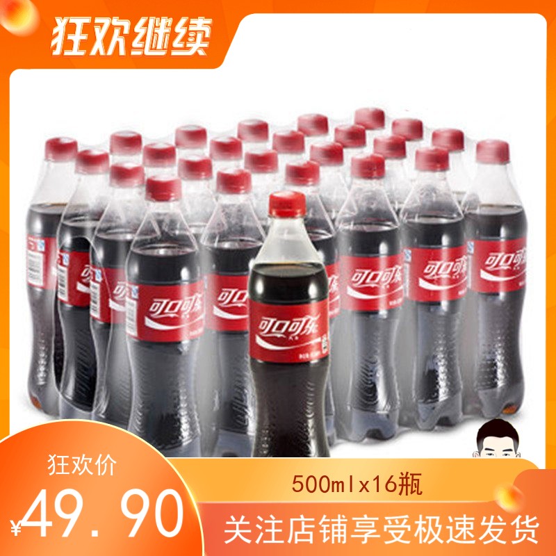 Coca Cola 500 mlx16 bottles of 24 bottles of carbonated beverage soda in Jiangsu, Zhejiang, Shanghai and Anhui provinces