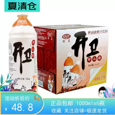 (May) Shengji Kaiwei wild hawthorn juice 1L * 6 bottles of beverage appetizing Wild Hawthorn box 1L * 6 bottles