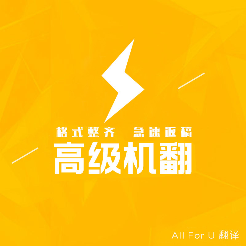 English Foreign Language Literature Machine Translation Literature pdf English translation Chinese to English English Urgent advanced machine translation English translation