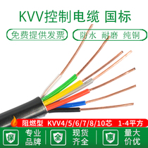 The national standard copper KVV Control Cable 5 6 7 8 10 core 1 1 5 2 5 4 Square multi-signal wires