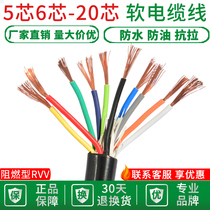 The national standard copper RVV cable 2 3 4 5 6 core power supply signal control sheathed cable 0 2 0 3 0 5 square