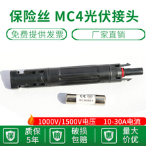 MC4 photovoltaic DC fuse connector fuse compatible photovoltaic connector assembly waterproof 15A 20A 30A