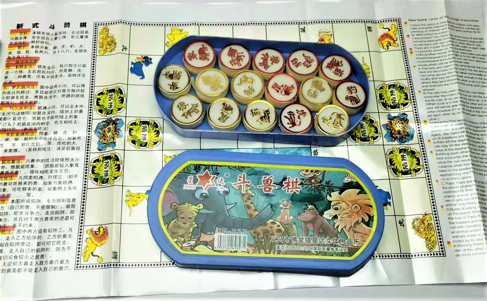 Starda Portable Plastic Box Flying Chess Fighting Beast Chess Table Tours Students Chess Toys Children Puzzle Games Chess-Taobao