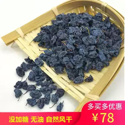 Sugar-free stains and oil-free Daxinganling dried wild blueberries dried dried dried dried fruit 100g pregnant women original blueberry snacks