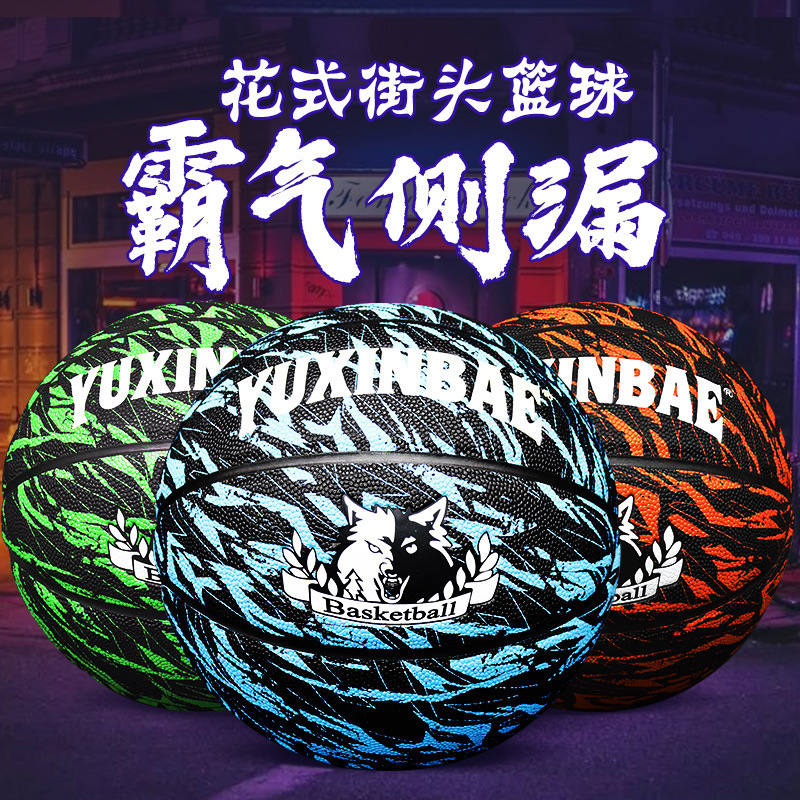 New Style Whirlwind Fashion Basketball with a Rolling Motion, Street Outdoor Freestyle Trendy Cool Colorful Size 7 Adult Basketball
