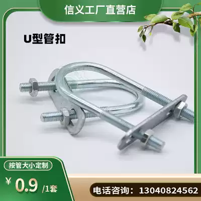 Xinyi agricultural greenhouse accessories Vegetable greenhouse greenhouse skeleton greenhouse accessories Pipe equipment U-card