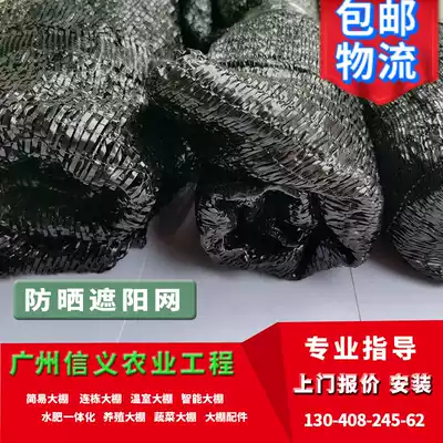Greenhouse shading net Agricultural thickened encrypted sunscreen net Courtyard breeding hundred knot net Outdoor shading net anti-aging