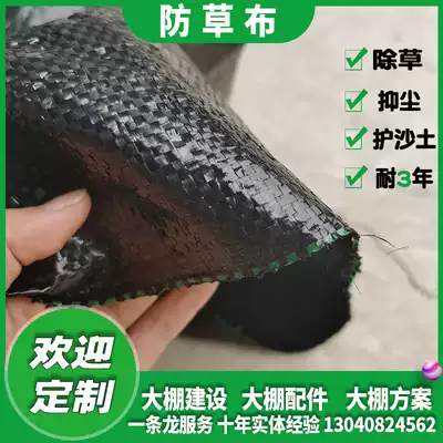 New type of agricultural grass-proof cloth weeding cloth Orchard fruit tree durable breathable film ground cloth sand-proof woven geotextile