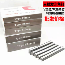 Photo frame cross stitch nail corner Machine V-shaped nail corner nail gun V1015 pneumatic Wang Bin corner nail