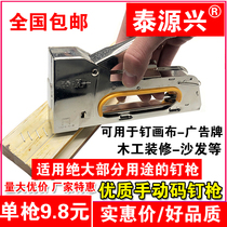 Manual nail gun U-shaped nail nail nail nail gun 1008F nail gun advertising spray painting canvas nailing machine