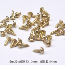 Hardware accessories self-tapping screws photo frame fixing screws gold padded self-tapping screws with pads screws 1kg