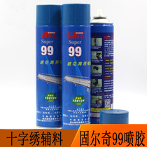Gulch 99 embroidery spray glue embroidery special painting glue sponge spray glue environmental protection transparent glue