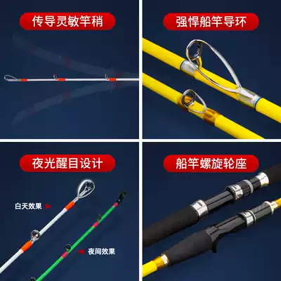 近海船钓竿白果子竿软调30号2 1米夜光稍2 4米带鱼杆鱿鱼竿鲈鱼竿