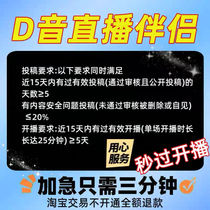 Computer live broadcast with product launch permission submission task passes in seconds. Official channels are operating properly.