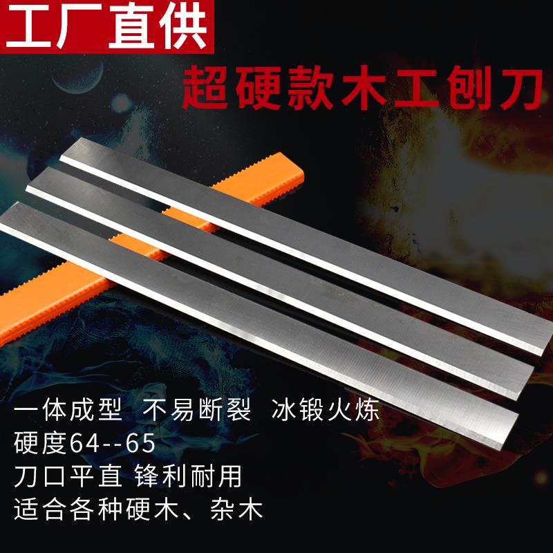 Factory direct sales super hard high-speed network HSS pressure planing planer blade front steel white steel woodworking planer blade 400 500