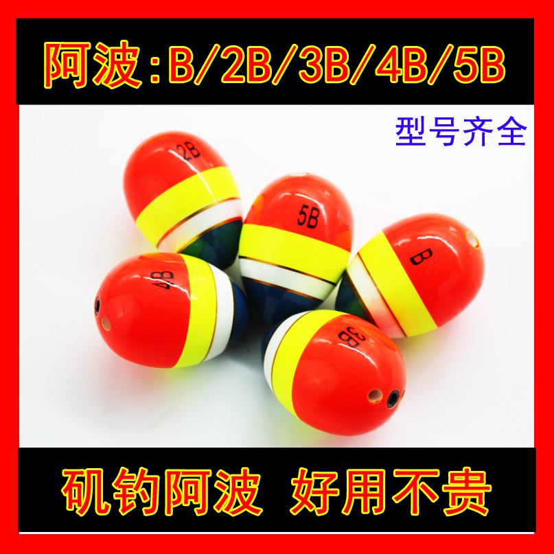 0631 Apopold drift fishing accessories for fishing fishing fishing pieces in the Apo drift