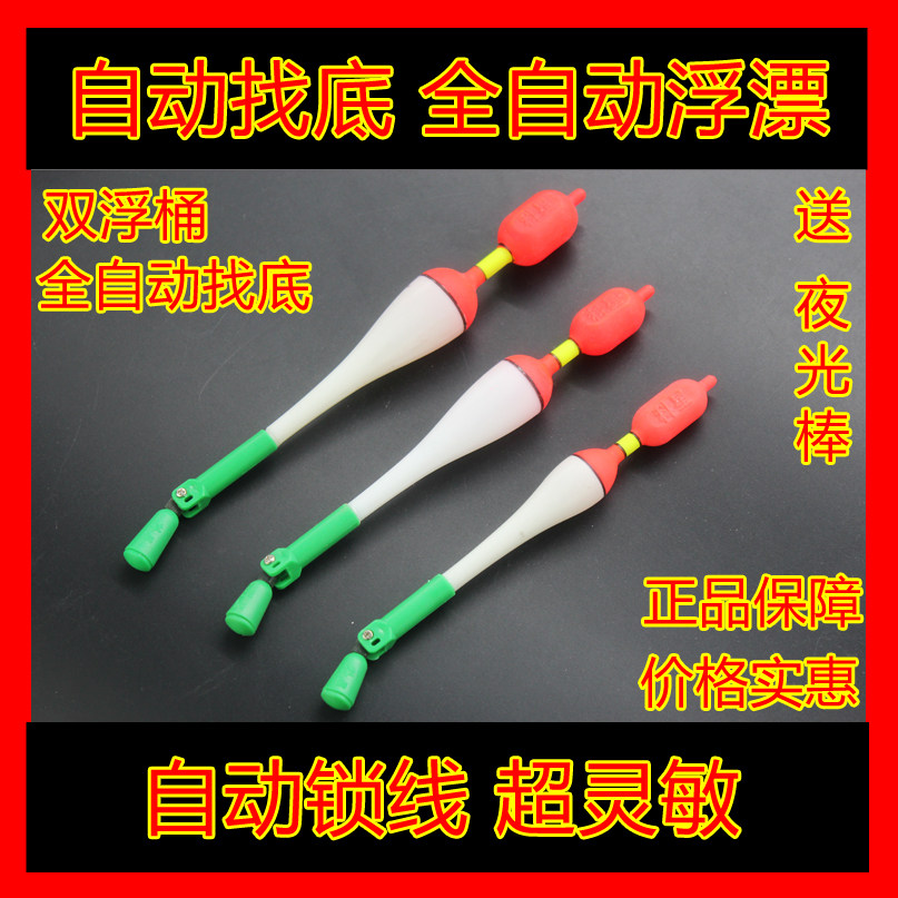 Automatic positioning to find bottom floating drift far throw sea rod drift self-supporting nano-fish drift fishing equipment Isotrol fishing