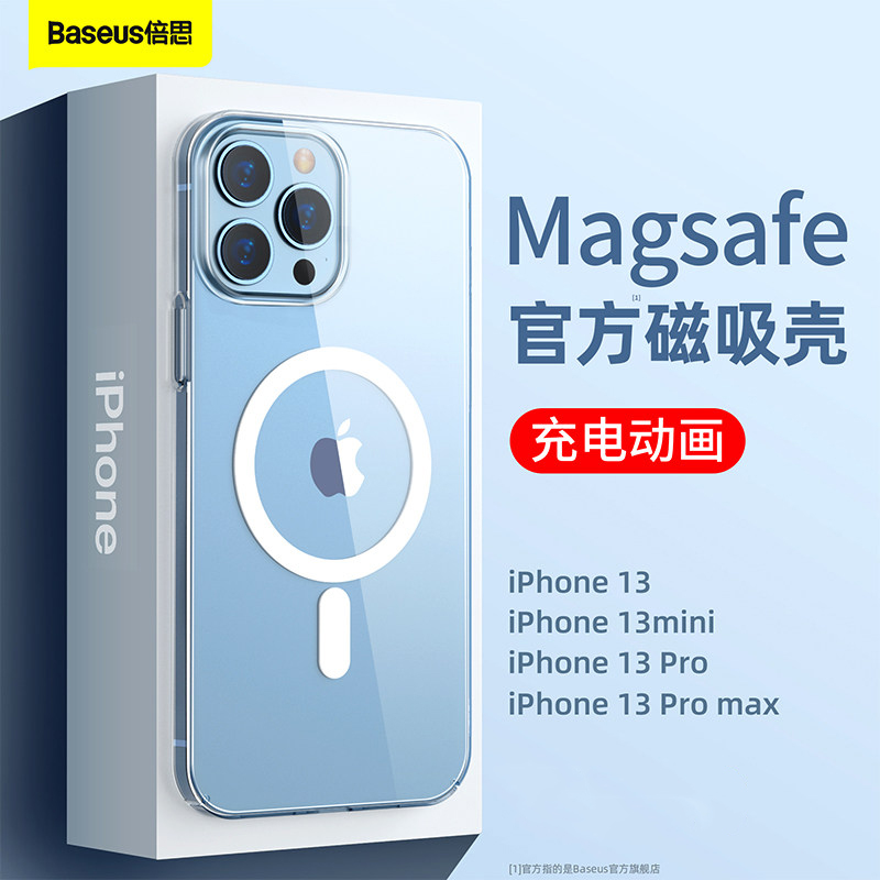 Baseus iPhone13 mobile phone protective case Apple 13promax transparent magnetic mobile phone case suitable for thirteen 13pro