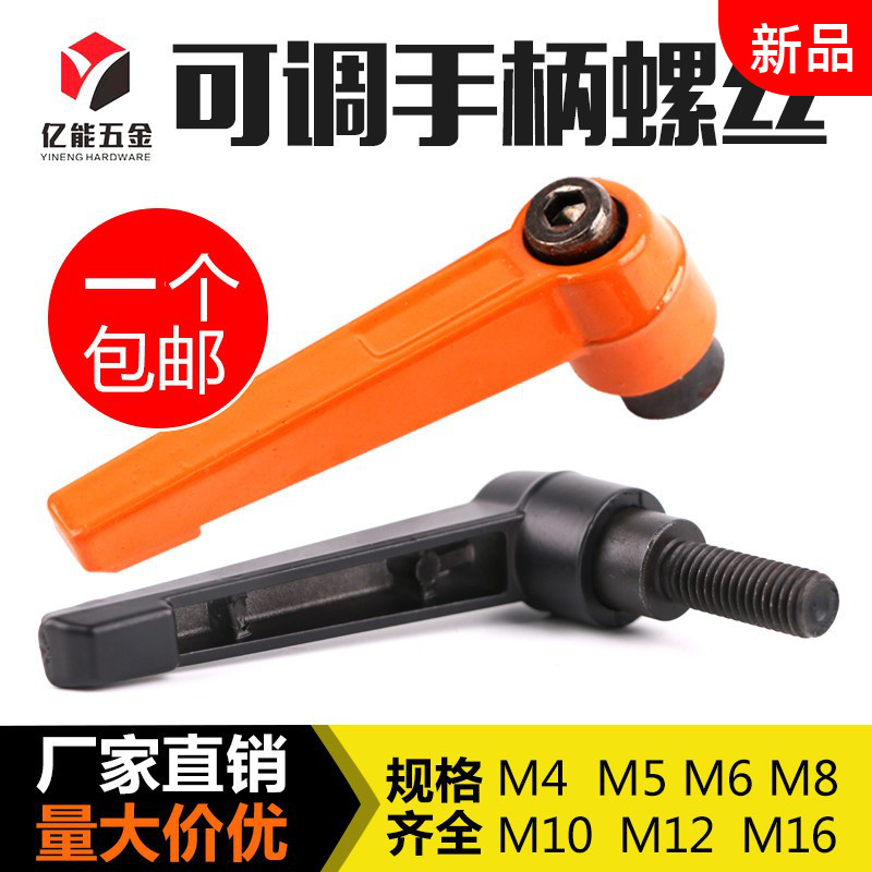 Adjustable fixed handle screw L-shaped rotatable adjustable locking female 7-shaped handle M4M5M6M8M10M12 - Taobao