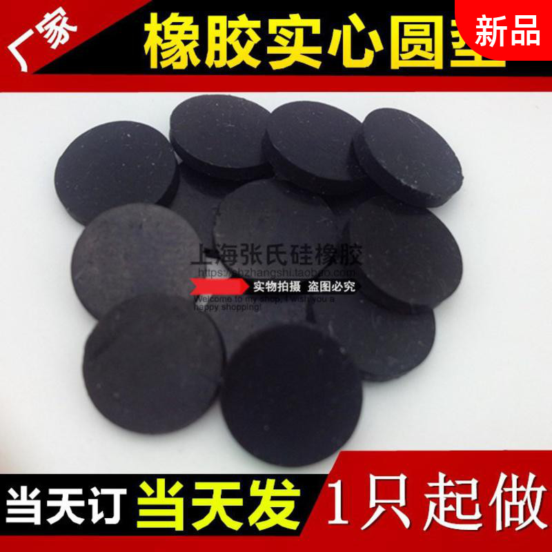 Rubber gasket Solid round mat shock absorption buffer pad 0 5 1 2 3 4 5 6 8 10 12 15 mm