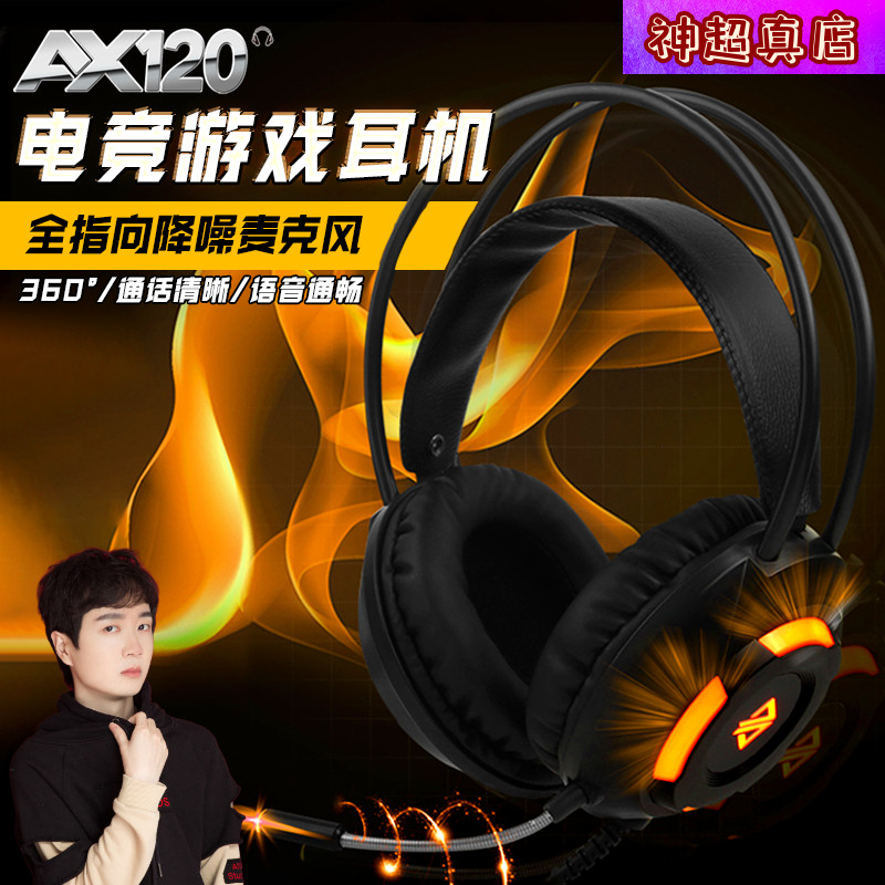 Godlike's mysterious shop Blackjue ax120 gaming headset headset gaming game