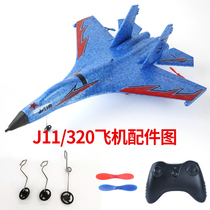 Primary school childrens sea land and air remote control combat aircraft model aircraft fixed wing boy handle toy accessories