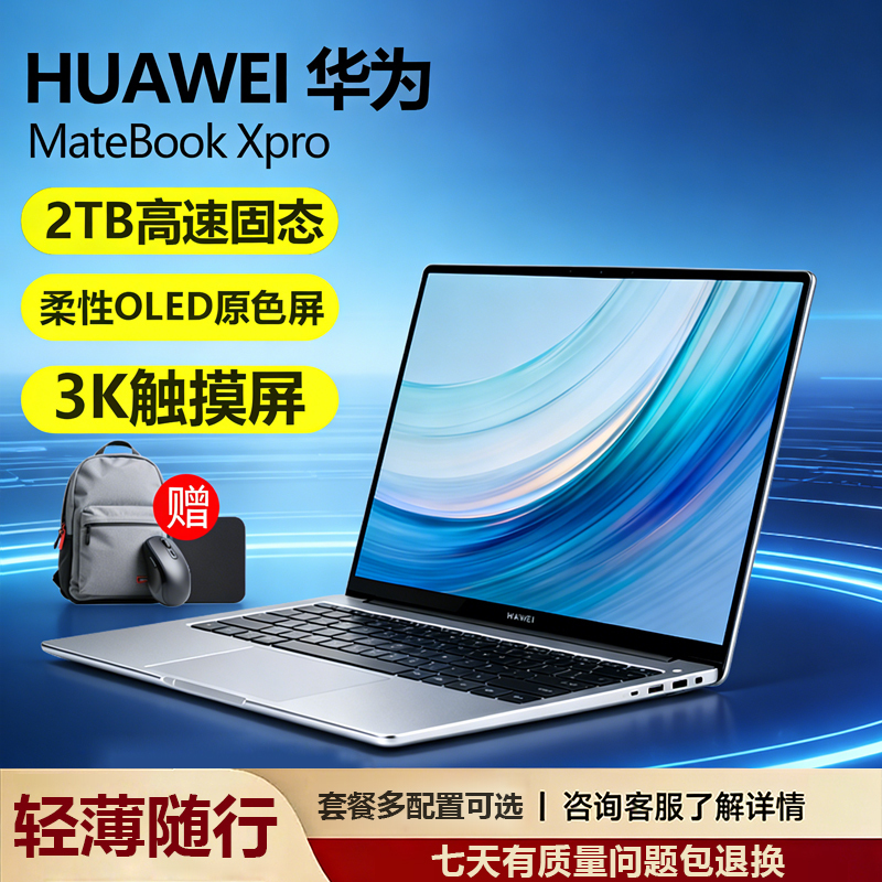 Huawei Laptop Matebookxpro Ultra-Thin 3K Touchscreen 2Tb Solid State Business Laptop Huawei Laptop Matebookxpro Ultra-Thin 3K Touchscreen 2Tb Solid State Business Laptop