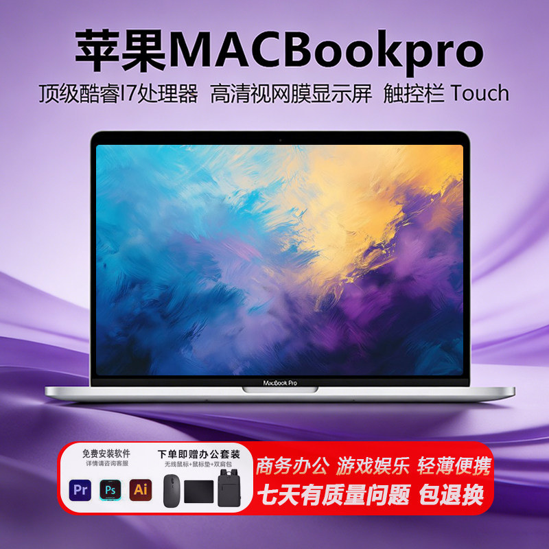 Apple/Apple Macbook Apple Pro - высокопроизводительный бизнес-ноутбук I5I7 со сверхчистым экраном retina с ультрачистым экраном