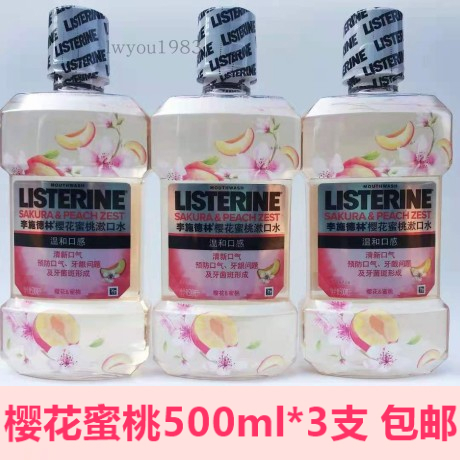 Listerine Cherry Blossom Peach Flavor Mouthwash 500ml*3 bottles Fresh breath Remove bad breath Zero alcohol