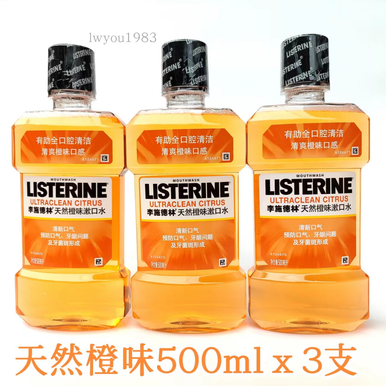 Lischling mouthwash with orange taste 500ml * 3 bottle effect with ice blue and sterilized to sigh the gums to protect against cavities