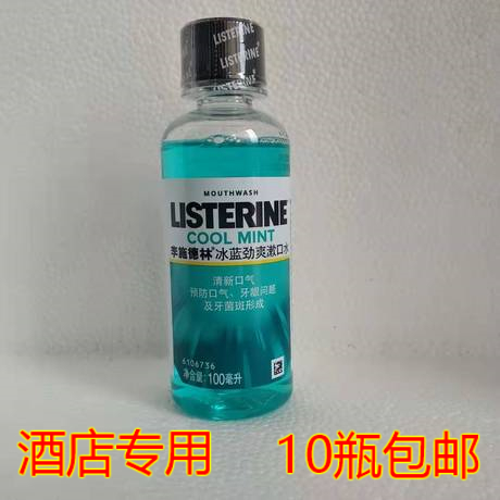 Lee Schdrin Ice Blues Vigorous Mouthwash travel fit 100ml lots of spot 10 bottles up