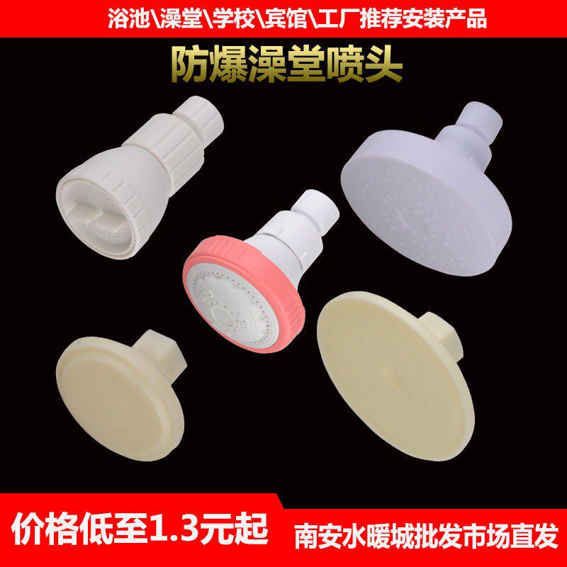 Bathhouse Spray Head Guesthouse Hotel Bath Pool School Factory Dormitory Bathroom Shower Small-head spray head Water-saving Shower