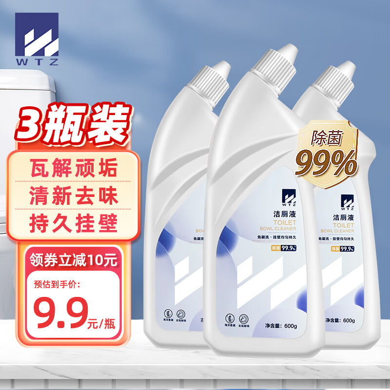 WTZ cleaning toilet cleaning toilet detergent 600g cleaning toilet liquid cleaning toilet for removing dirt other than stain remover toilets except for-Taobao
