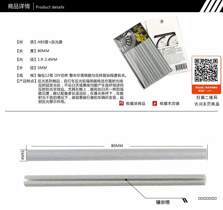 Décoration pour vélo - Ref 2284863 Image 7