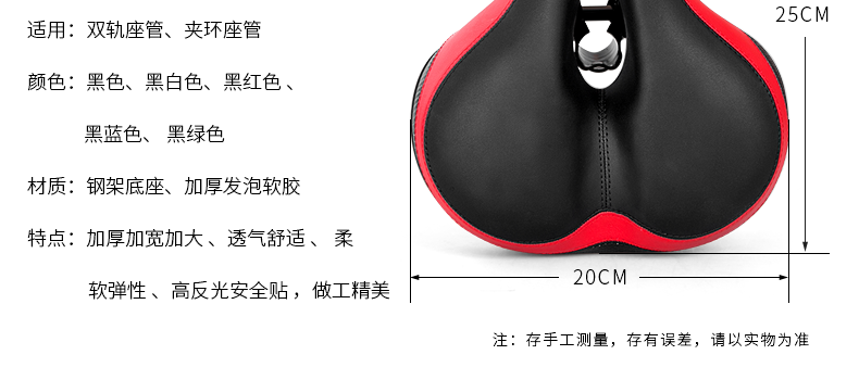 Selle de vélo - Ref 2349008 Image 14