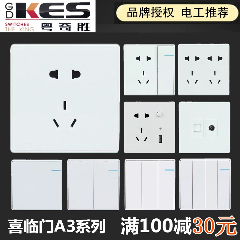 Cantonese Chiwon Electric A3 Large Board 86 Type Five Hole Socket With USB Switch Wall Power Home 23 Plug-in Concealed