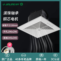 Jinling exhaust fan 14 inch ceiling ducted air outlet 150 powerful silent exhaust fan BPT17-33-2D1